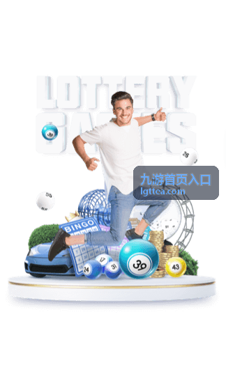 九游首页入口福利活动专区封面