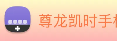 尊龙凯时手机版官网 logo
